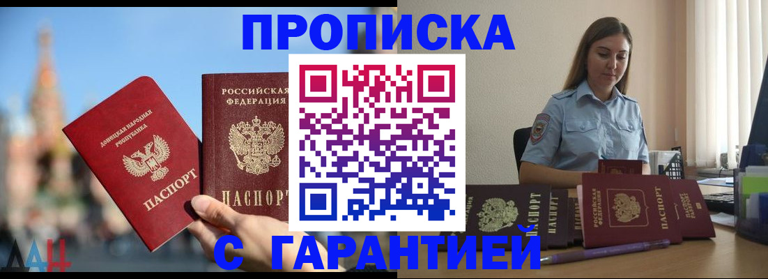 прописка иностранных граждан в Геленджике