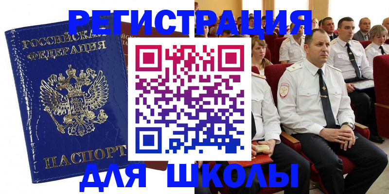 купить прописку в Геленджике