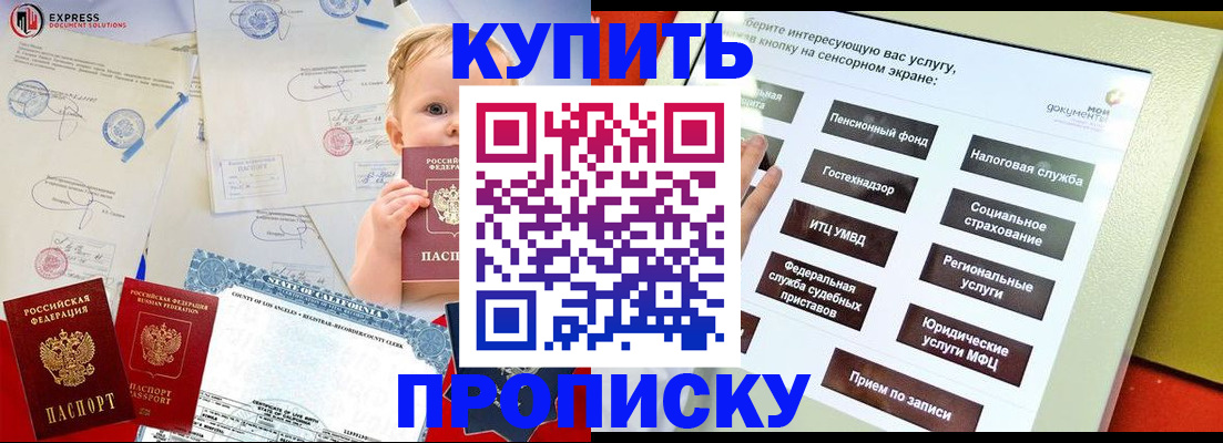миграционный учет в Геленджике