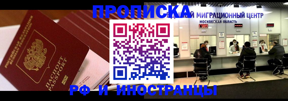 прописка паспорт в Геленджике